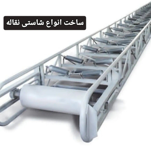 ساخت انواع شاستی نقاله