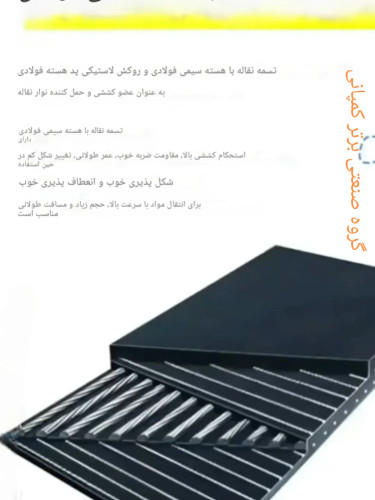 نوار استیل کورد st