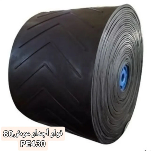نوار اج 7تی